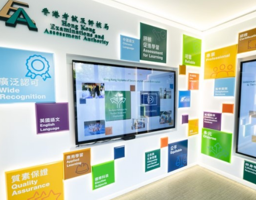 香港考試及評核局資訊中心