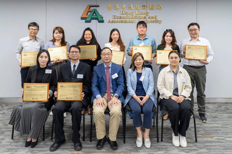 QAMAS 證書頒發典禮相片三